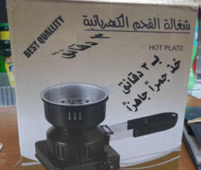 Safa Food 1 Ltd Hot Plate Model SY-1